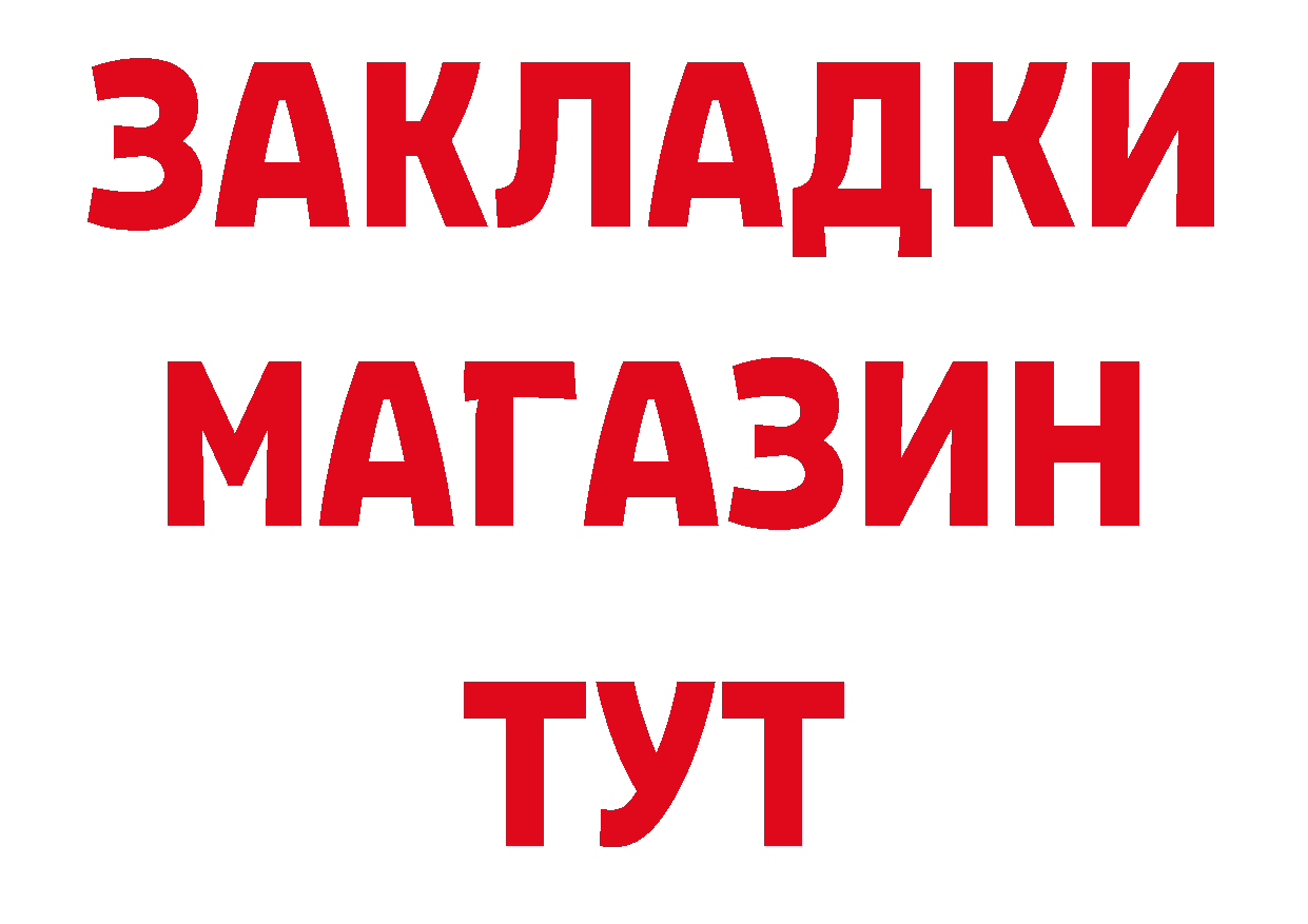 БУТИРАТ BDO 33% ссылка площадка mega Кандалакша